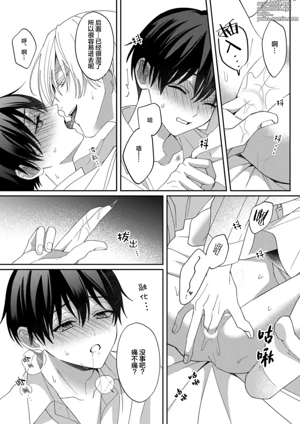 Page 125 of manga 桐岛同学想要坏心眼