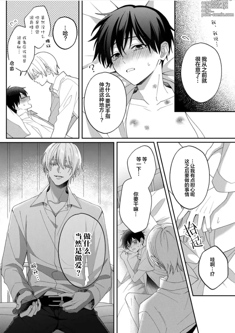 Page 126 of manga 桐岛同学想要坏心眼