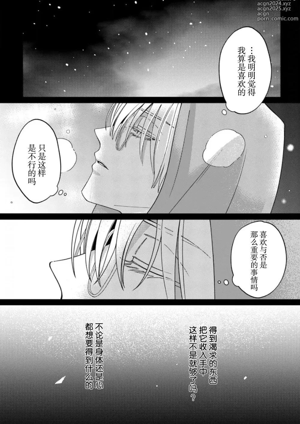 Page 139 of manga 桐岛同学想要坏心眼