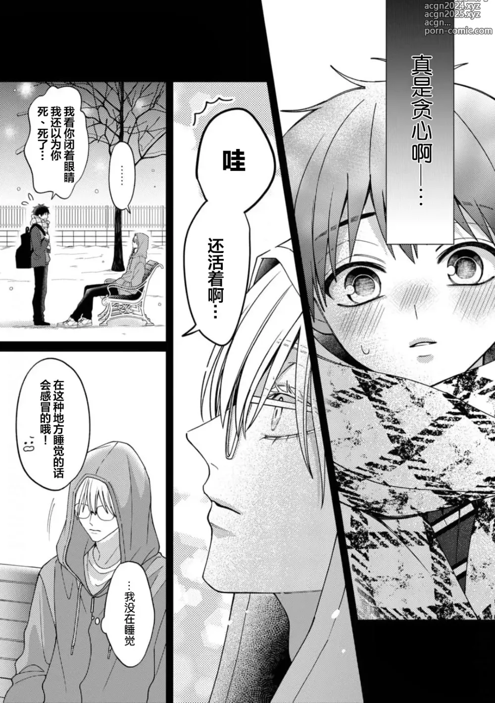 Page 140 of manga 桐岛同学想要坏心眼