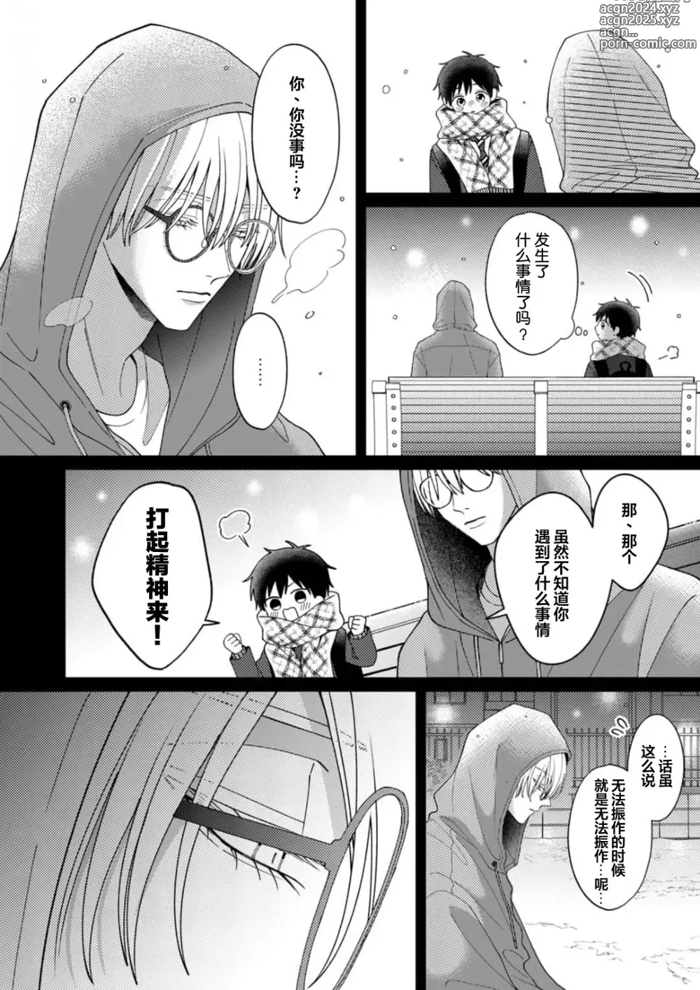 Page 141 of manga 桐岛同学想要坏心眼