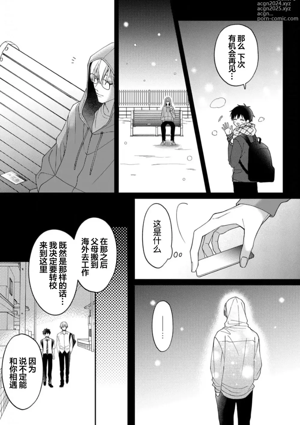 Page 146 of manga 桐岛同学想要坏心眼