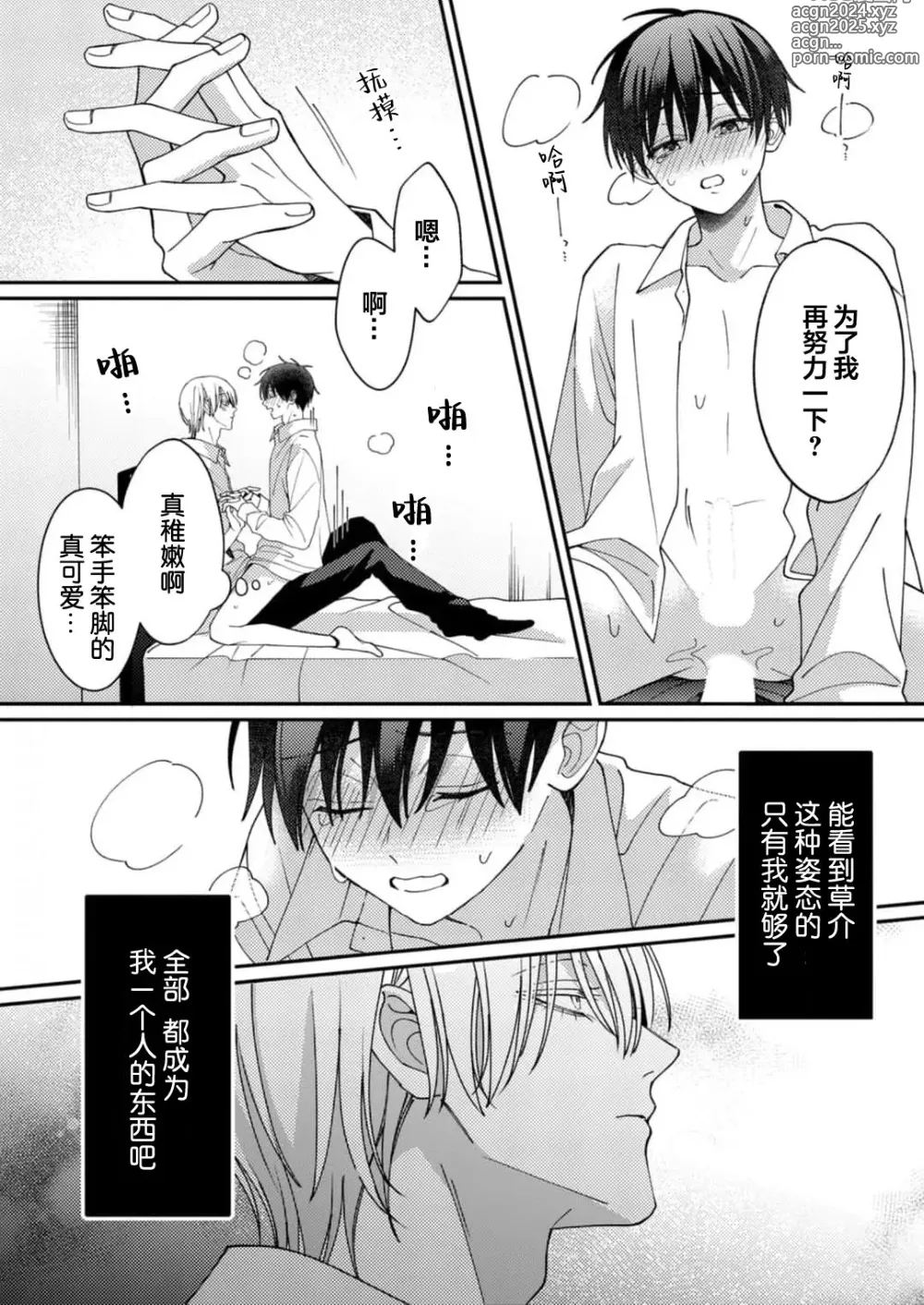 Page 161 of manga 桐岛同学想要坏心眼