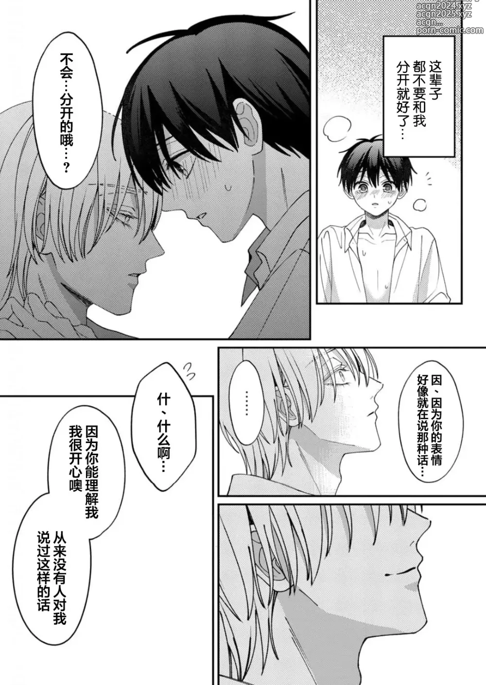 Page 162 of manga 桐岛同学想要坏心眼