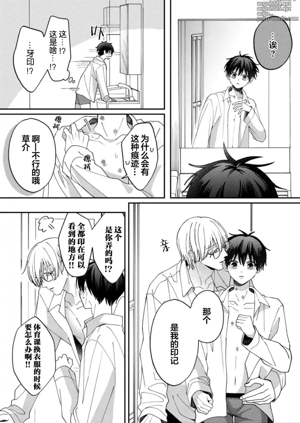 Page 167 of manga 桐岛同学想要坏心眼