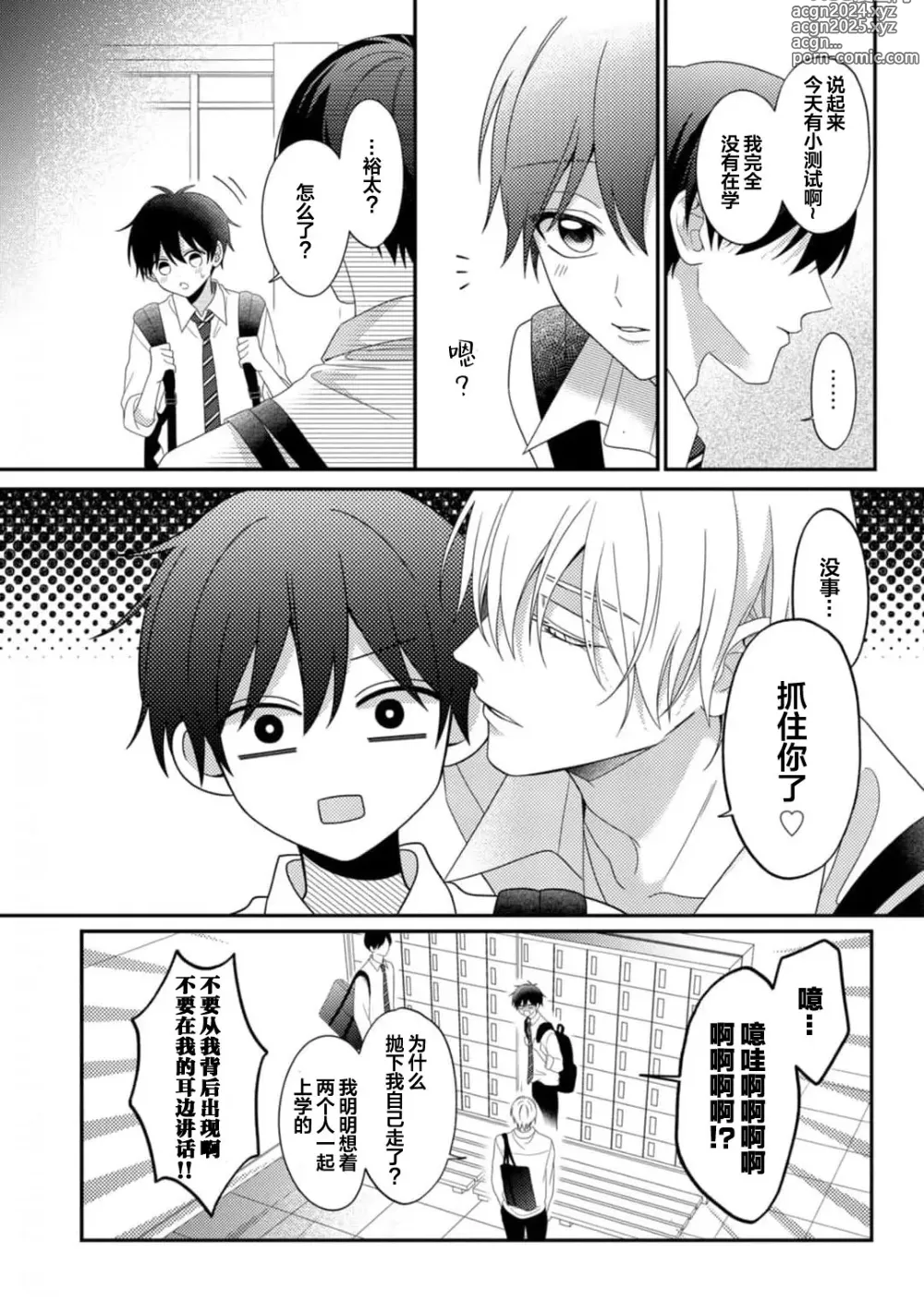 Page 47 of manga 桐岛同学想要坏心眼