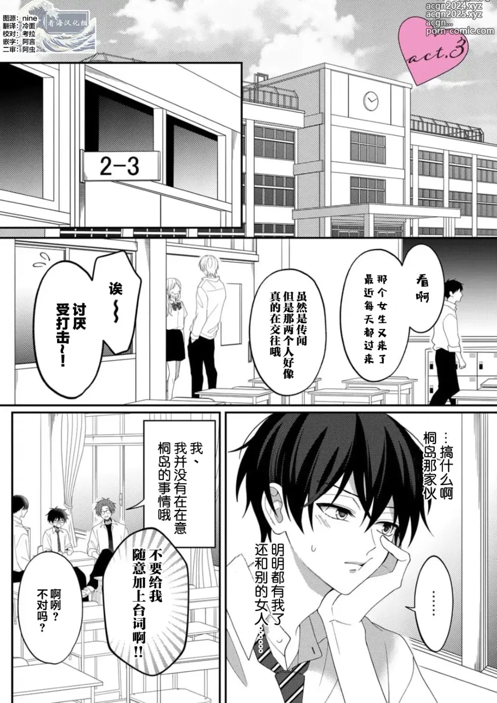 Page 74 of manga 桐岛同学想要坏心眼