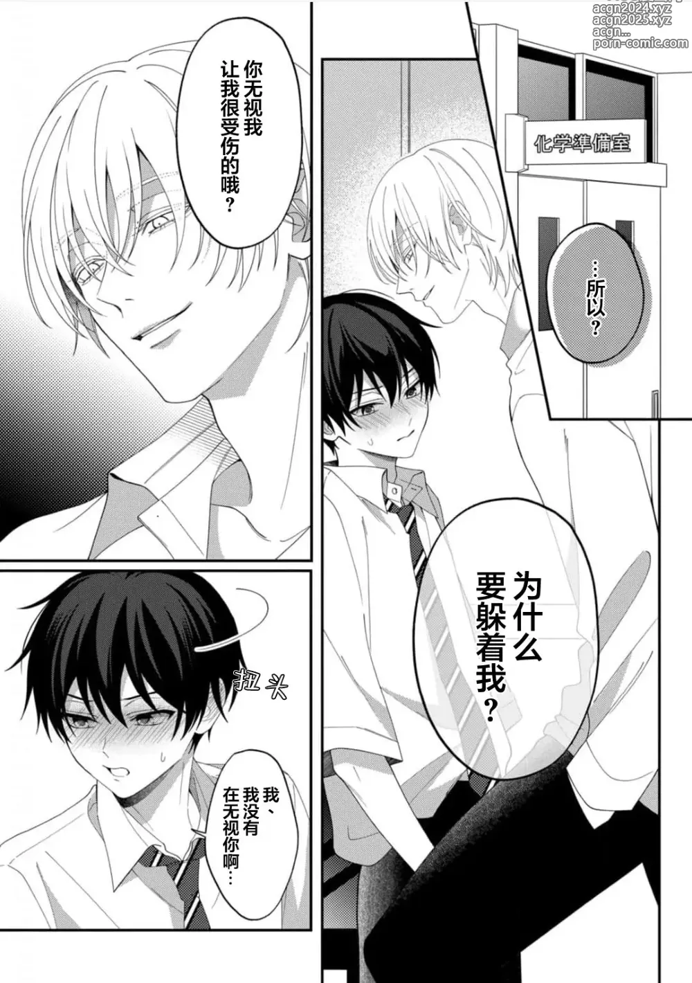 Page 89 of manga 桐岛同学想要坏心眼