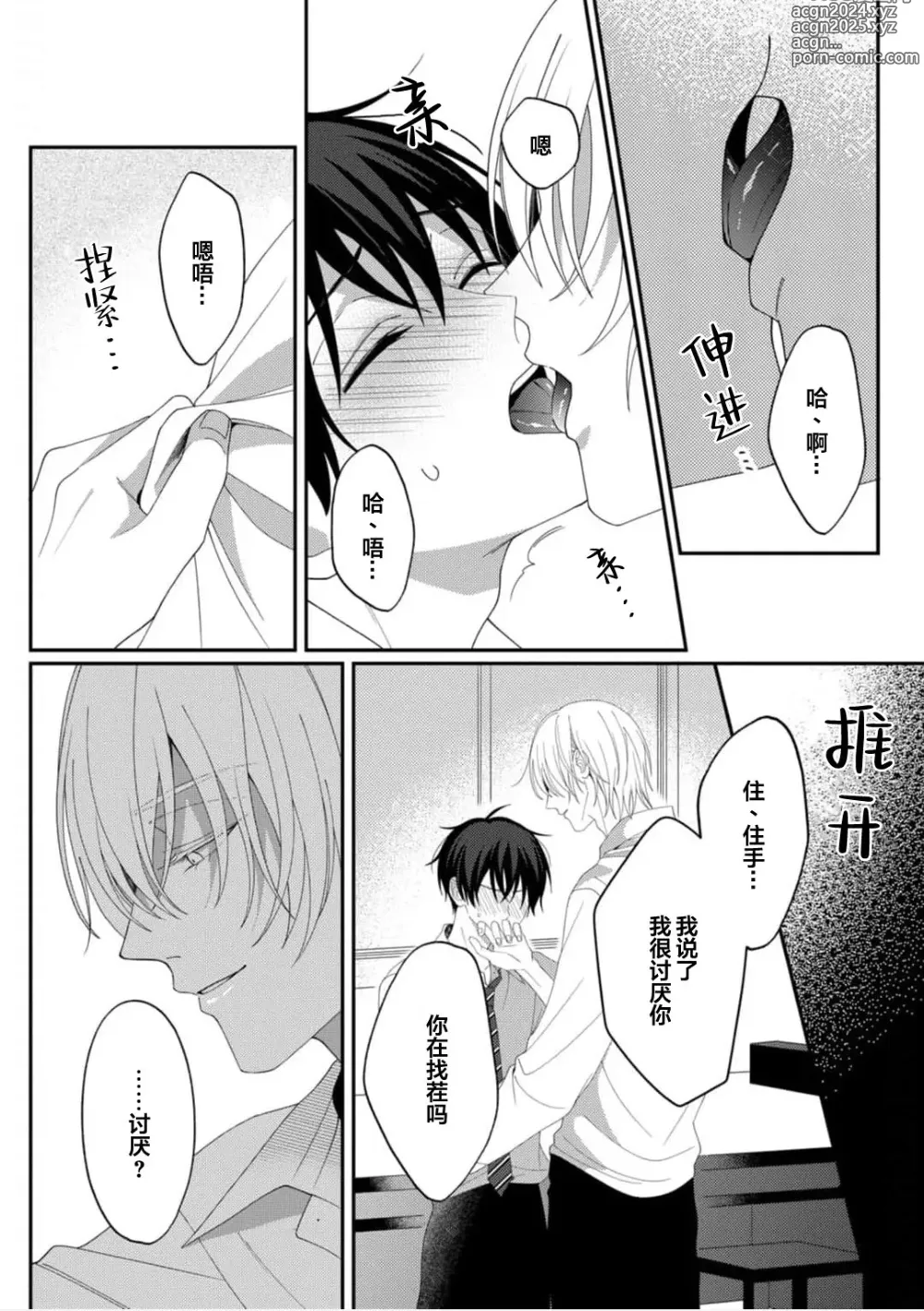 Page 91 of manga 桐岛同学想要坏心眼