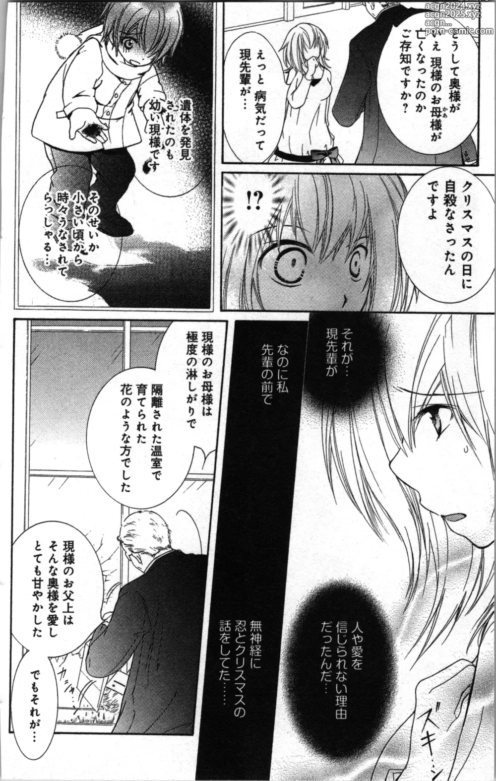 Page 42 of manga Zettai Meirei Iinari Omocha II