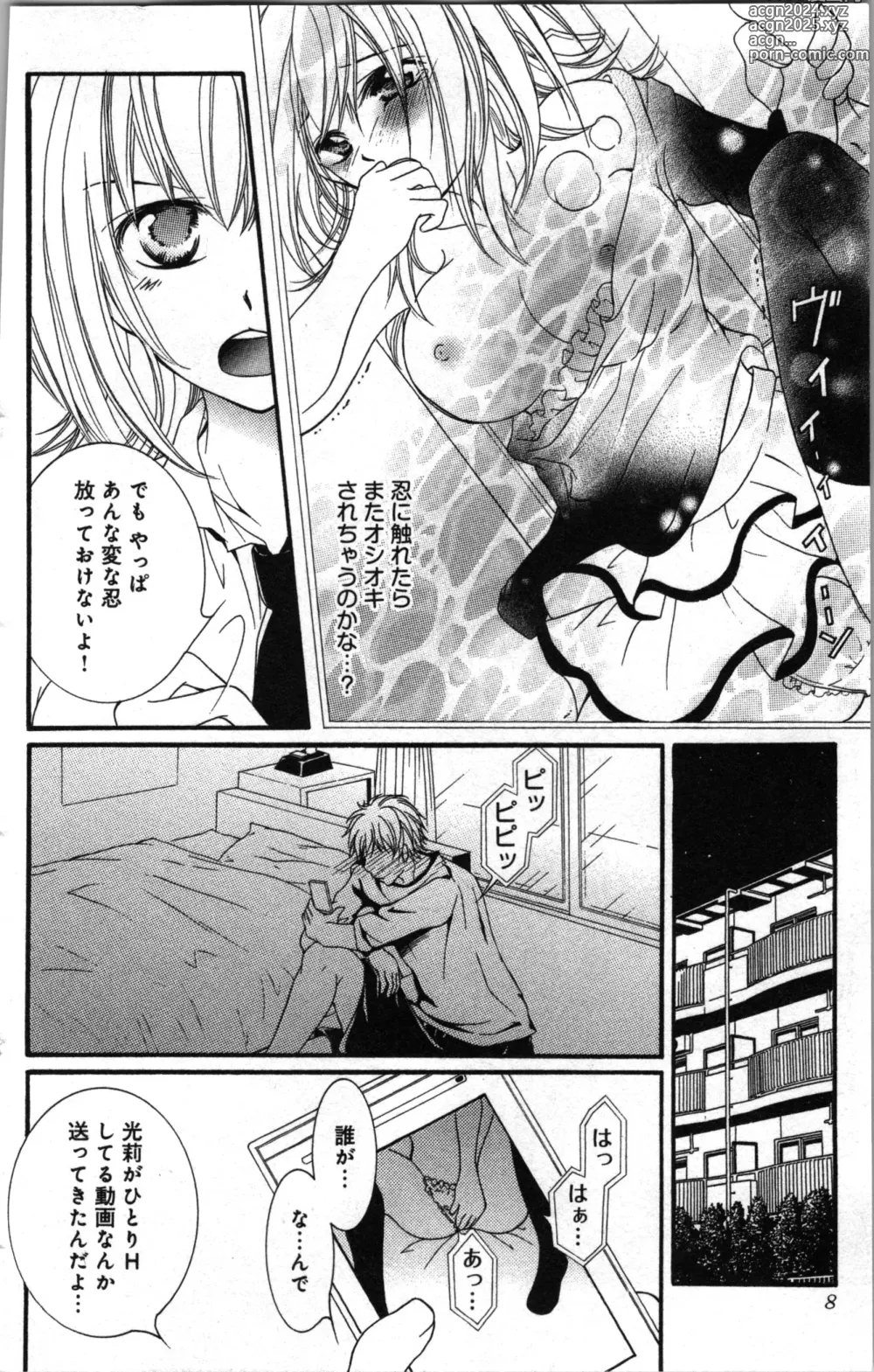 Page 8 of manga Zettai Meirei Iinari Omocha II