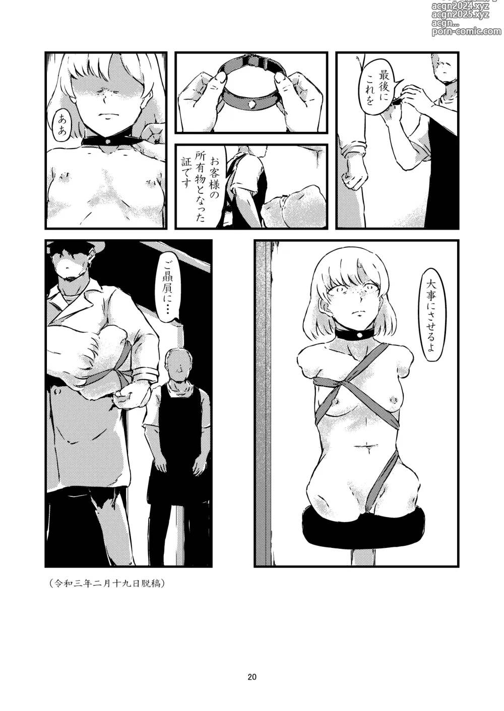 Page 14 of doujinshi aoi me no ningyou