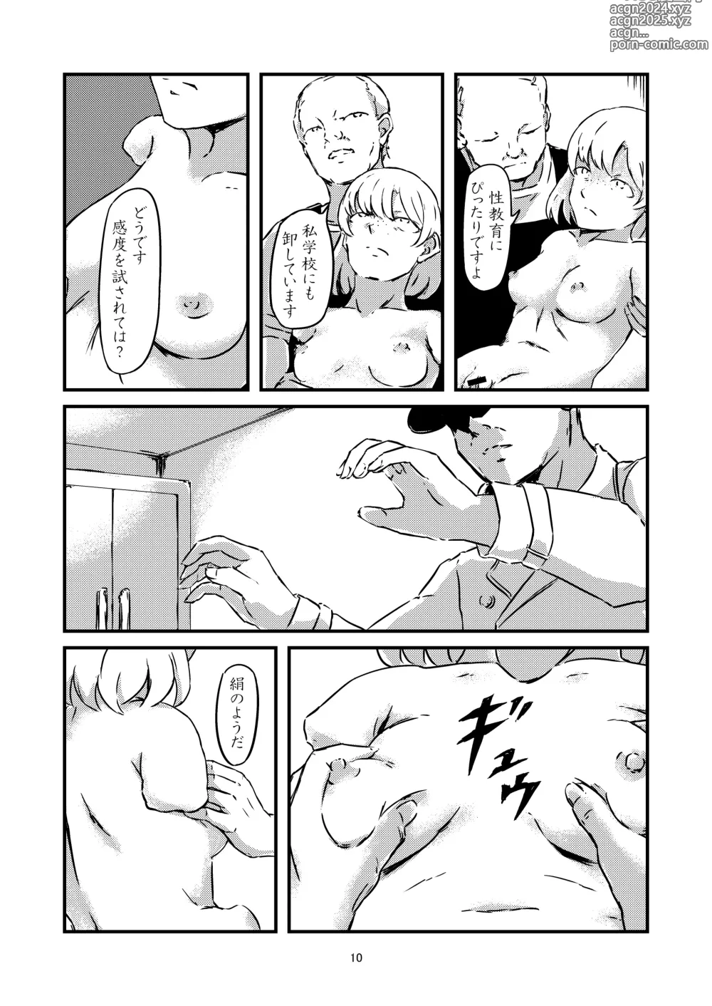 Page 4 of doujinshi aoi me no ningyou