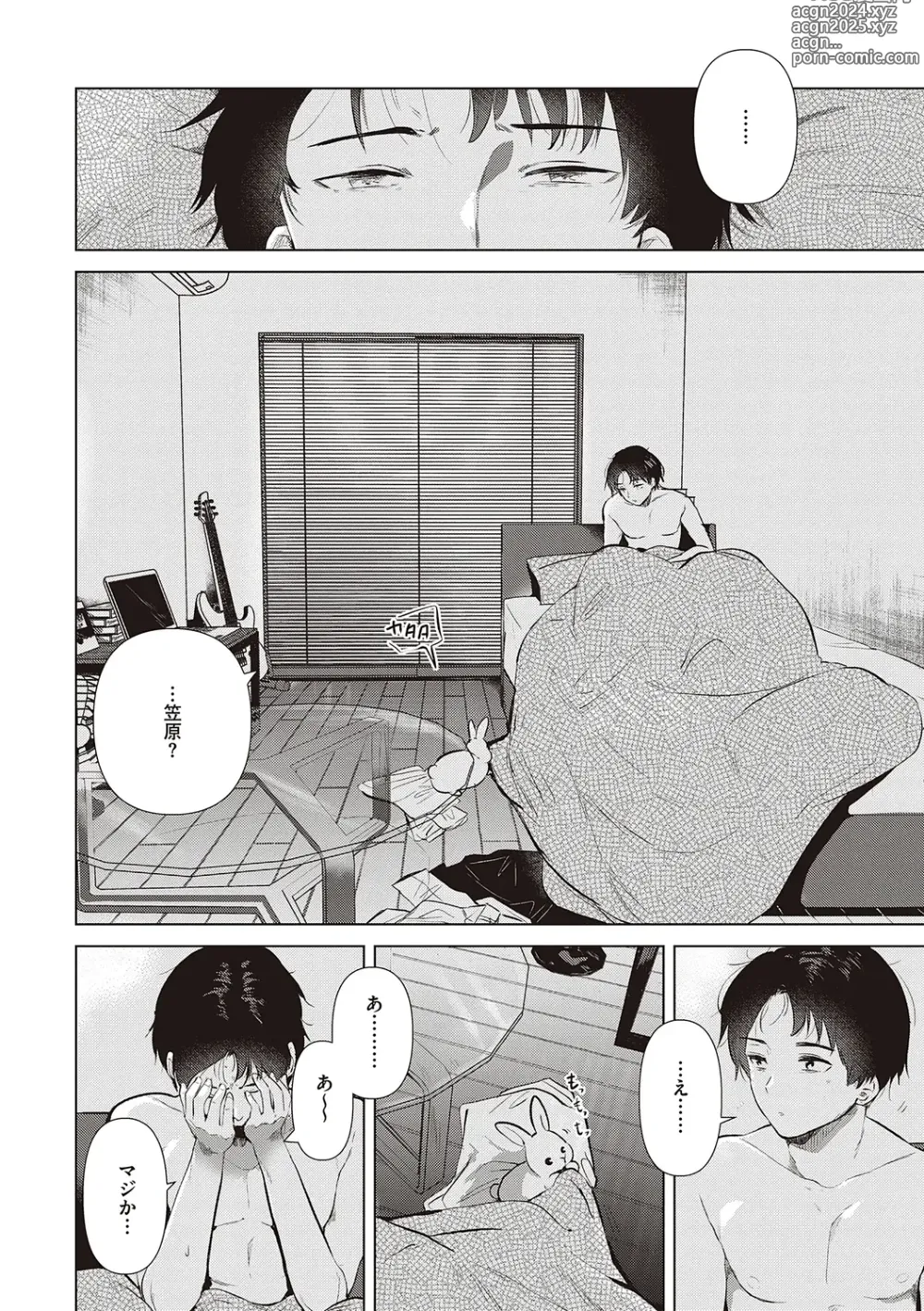 Page 158 of manga Hatsu Kano Memory