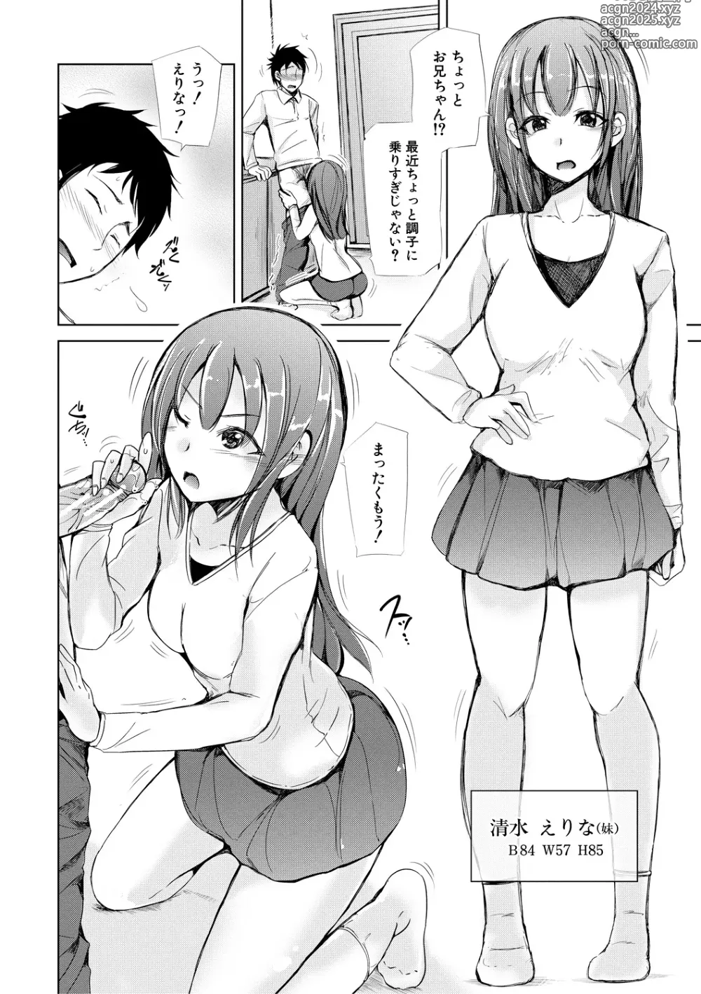 Page 116 of manga imouto enkou