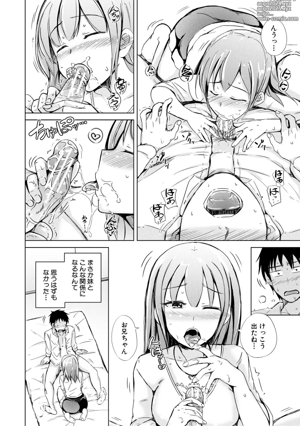 Page 14 of manga imouto enkou