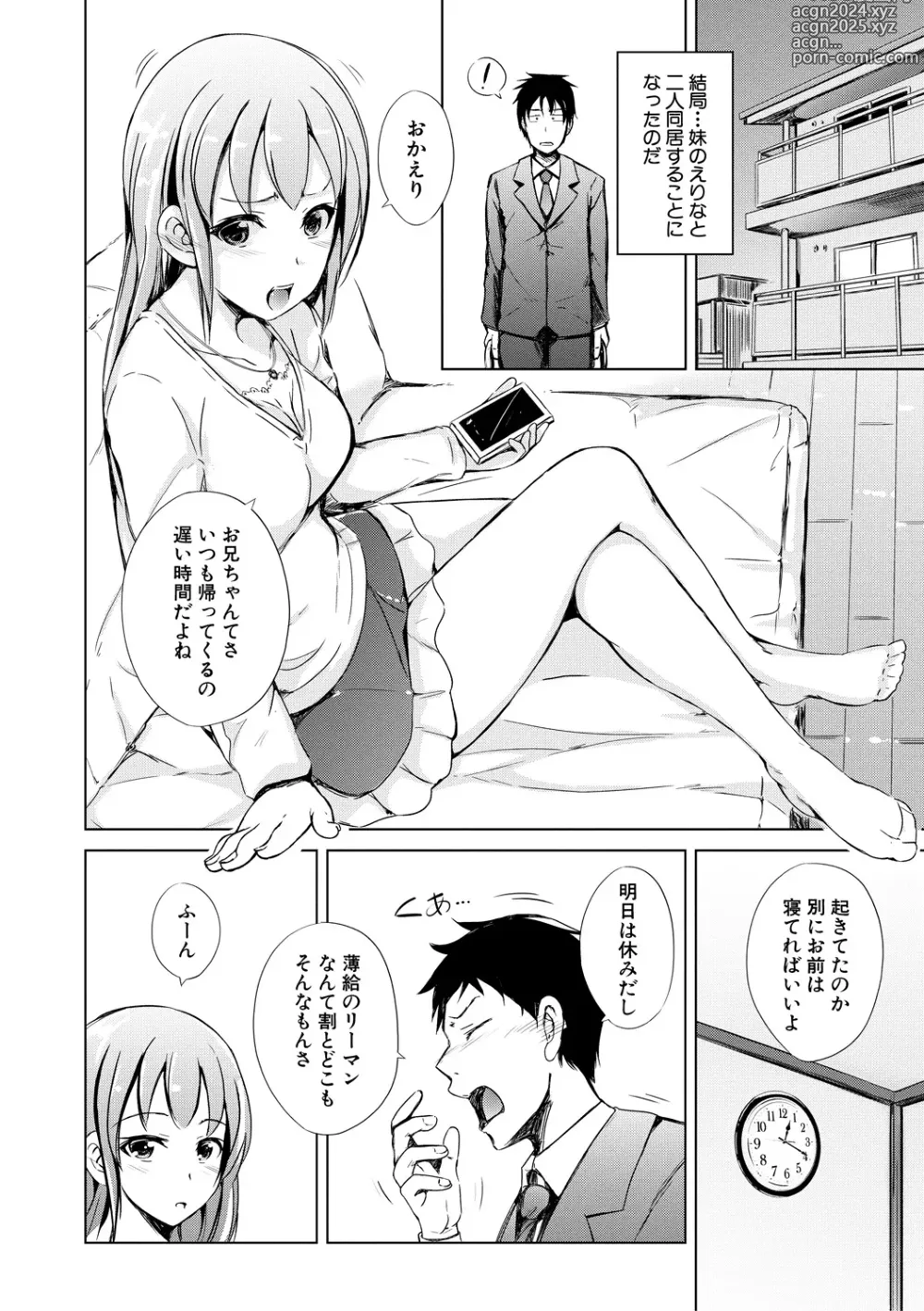 Page 16 of manga imouto enkou