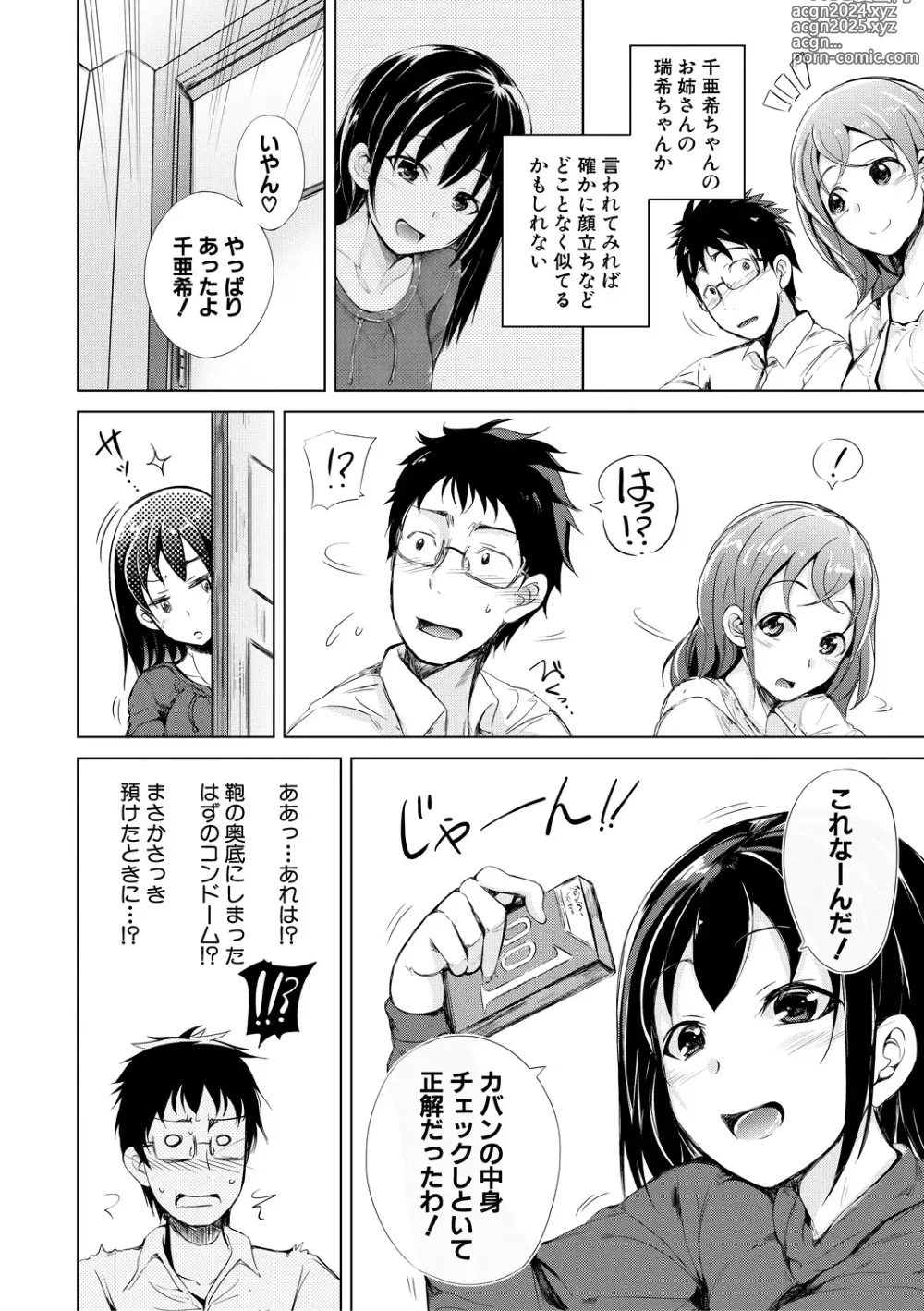 Page 164 of manga imouto enkou