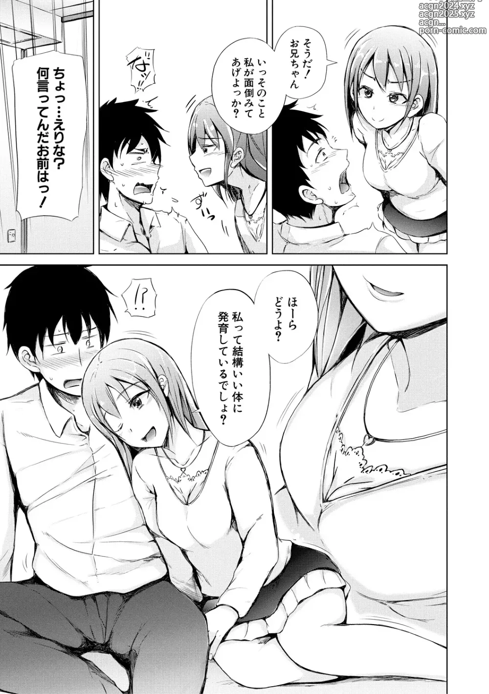 Page 19 of manga imouto enkou