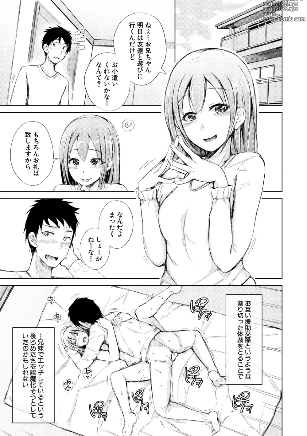 Page 25 of manga imouto enkou