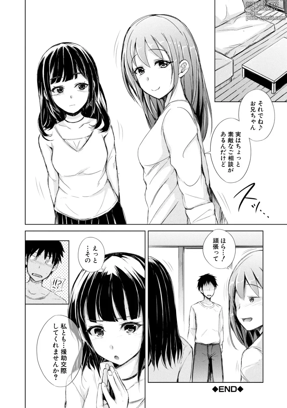 Page 38 of manga imouto enkou