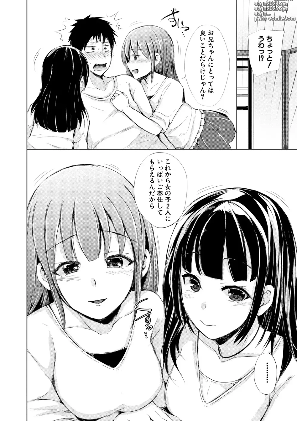 Page 40 of manga imouto enkou