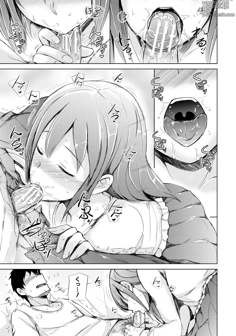 Page 47 of manga imouto enkou