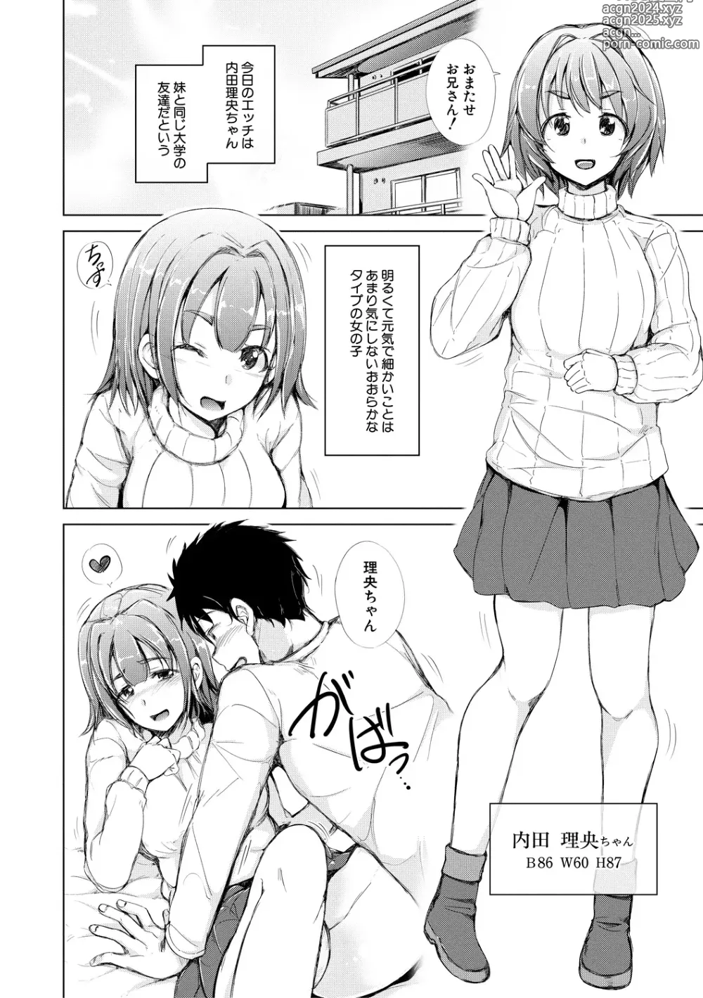 Page 86 of manga imouto enkou