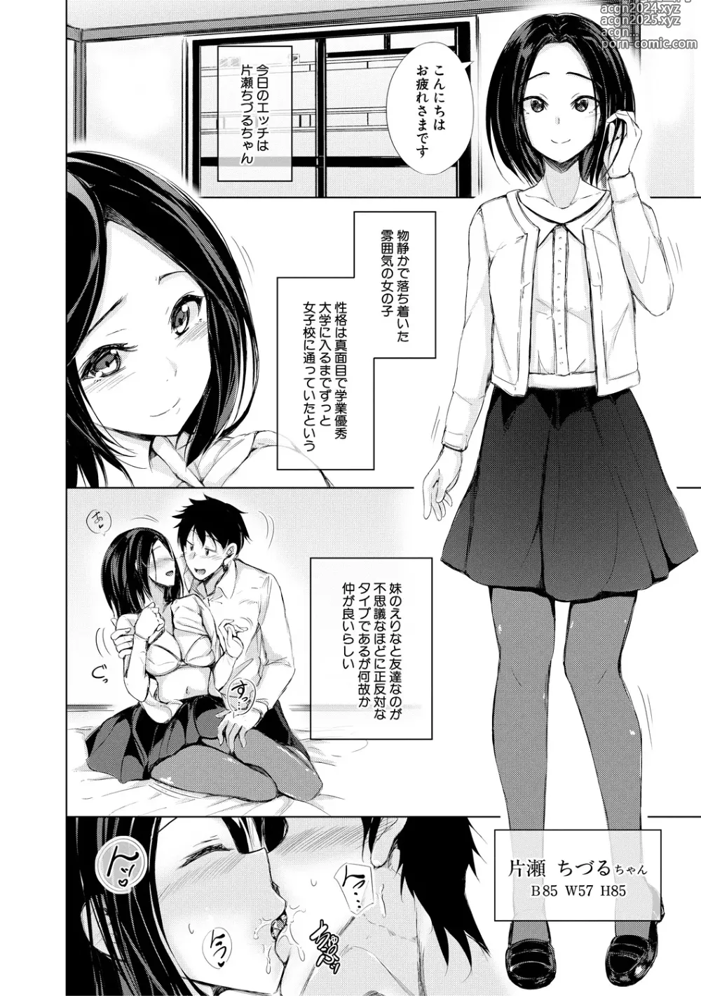 Page 98 of manga imouto enkou