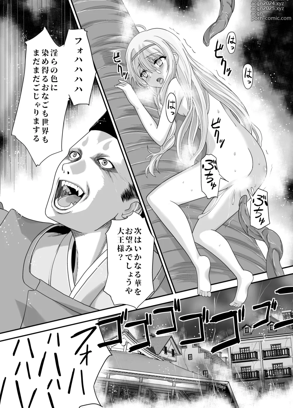 Page 28 of doujinshi Seiki Shinshoku