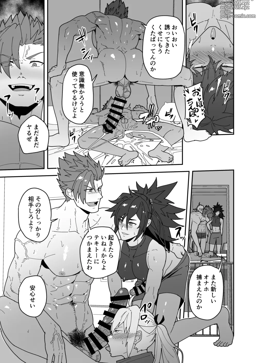 Page 25 of doujinshi Chaldea Buzz Summer Hotel