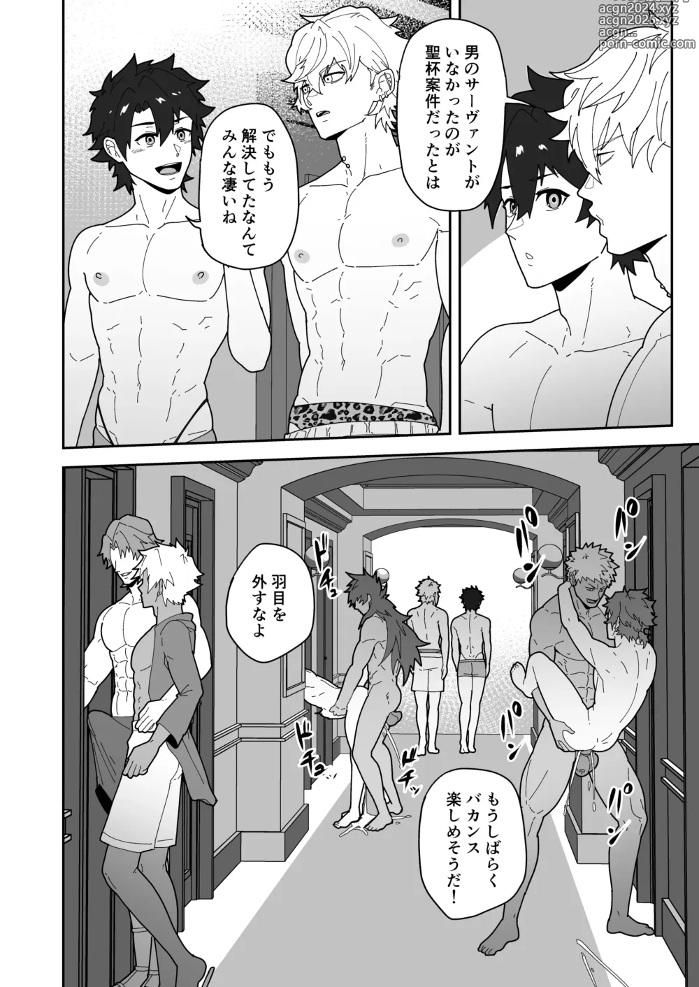 Page 26 of doujinshi Chaldea Buzz Summer Hotel