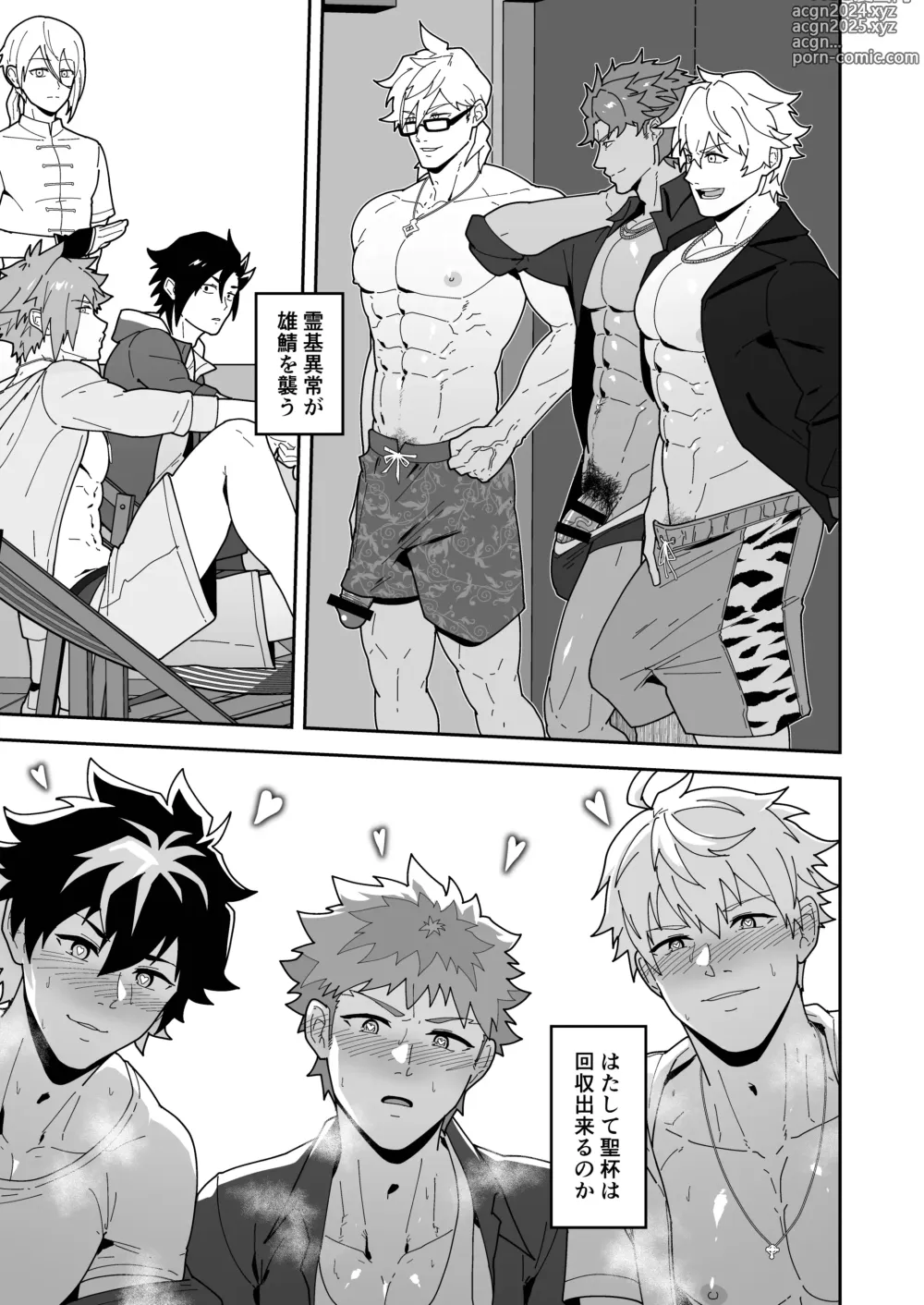 Page 5 of doujinshi Chaldea Buzz Summer Hotel