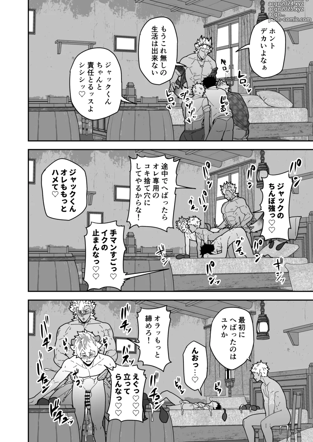 Page 6 of doujinshi Onabe Hon YF2024 -summer-