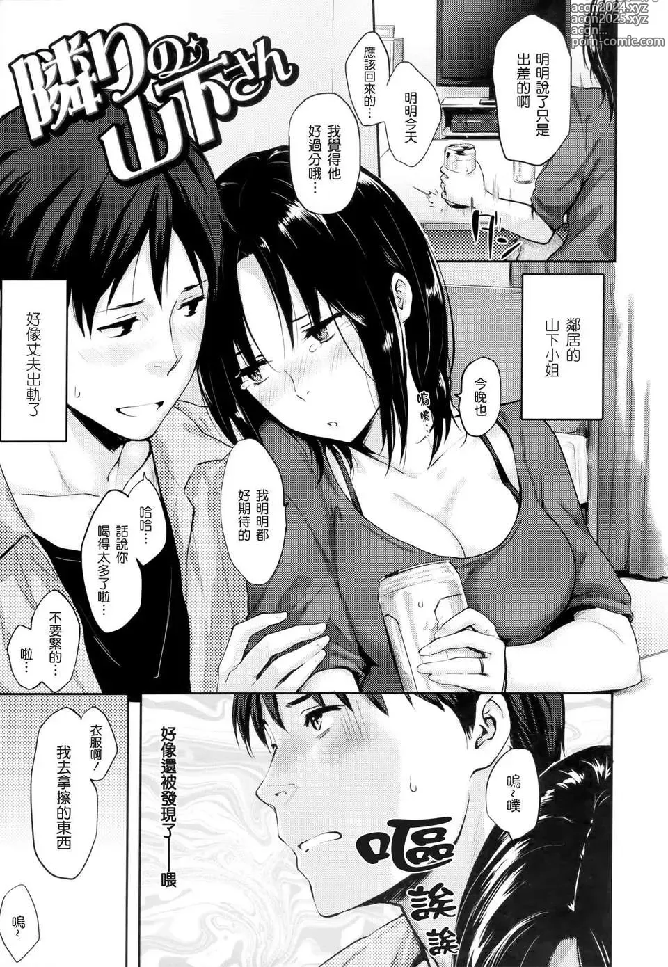 Page 134 of manga Sukidarake (uncensored)