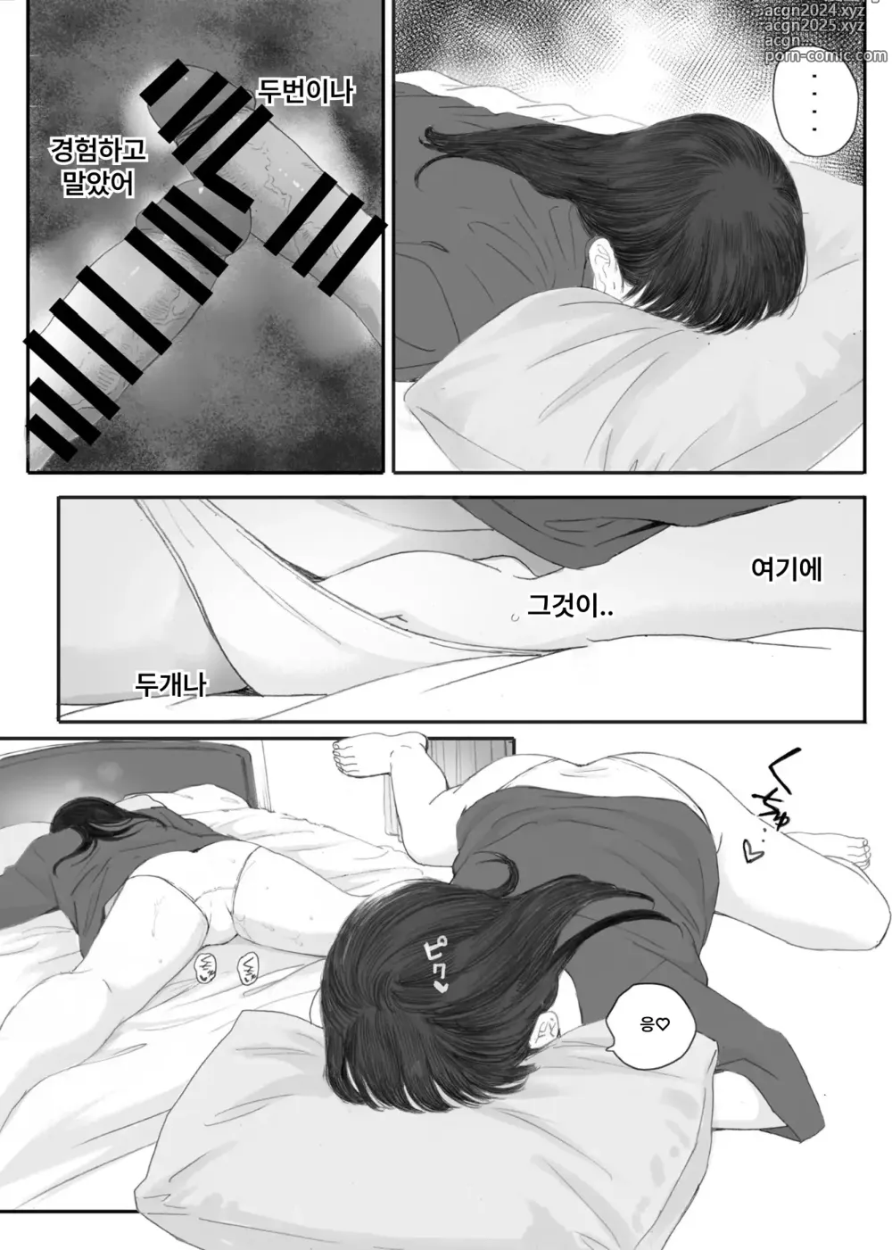 Page 61 of manga 반의 수수한 오타쿠녀에게 조건만남을 시켜보았다