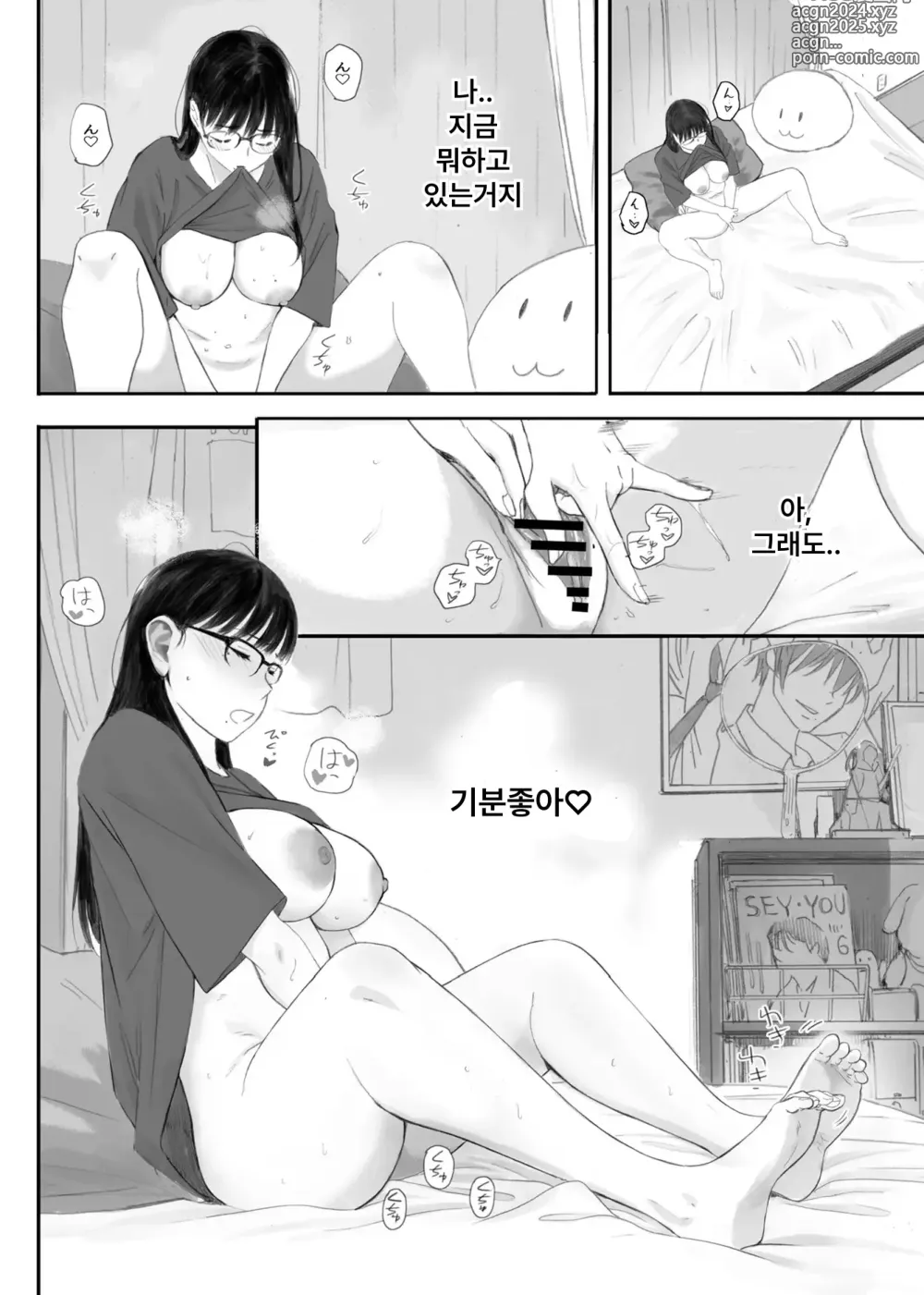 Page 62 of manga 반의 수수한 오타쿠녀에게 조건만남을 시켜보았다