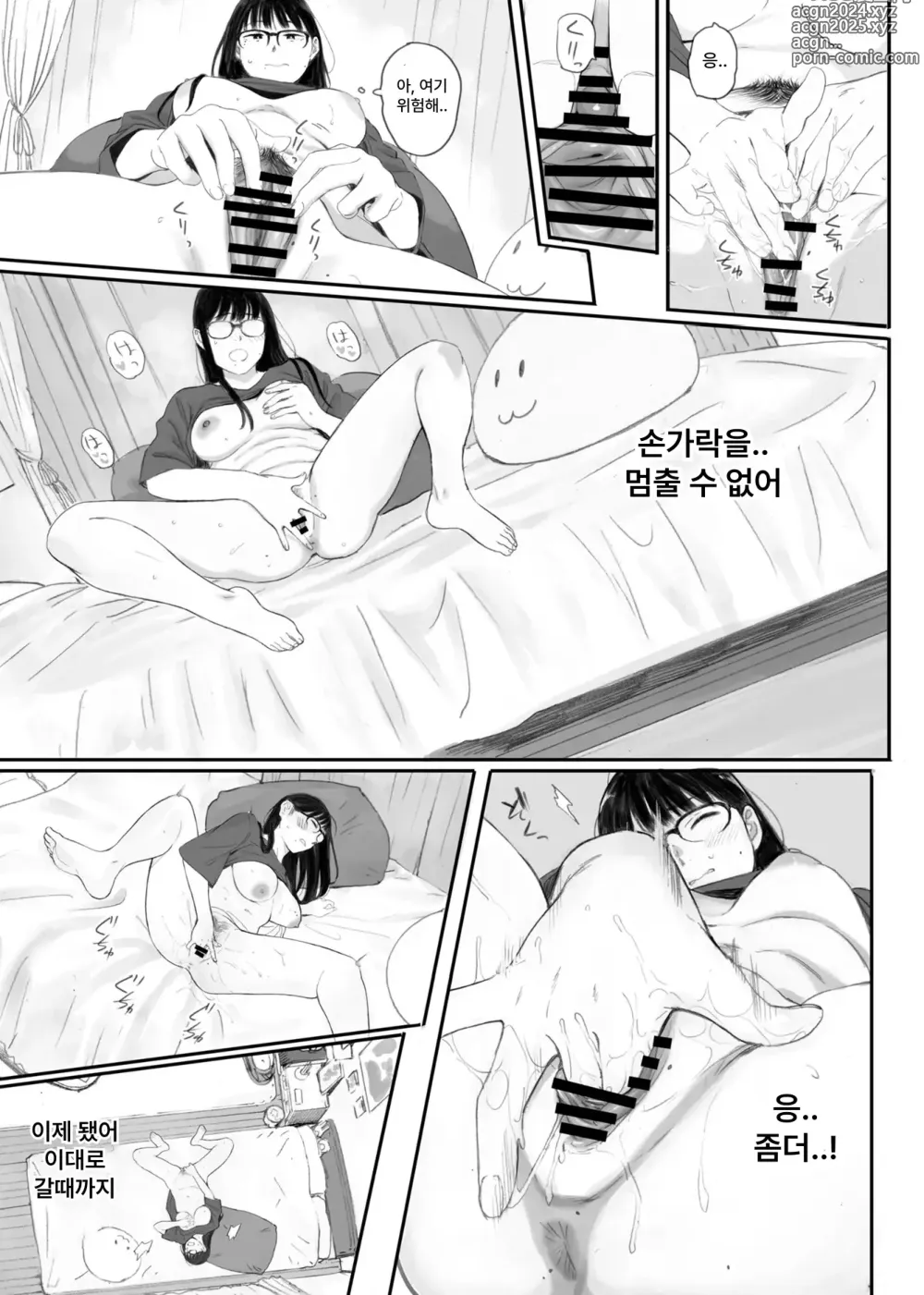 Page 63 of manga 반의 수수한 오타쿠녀에게 조건만남을 시켜보았다