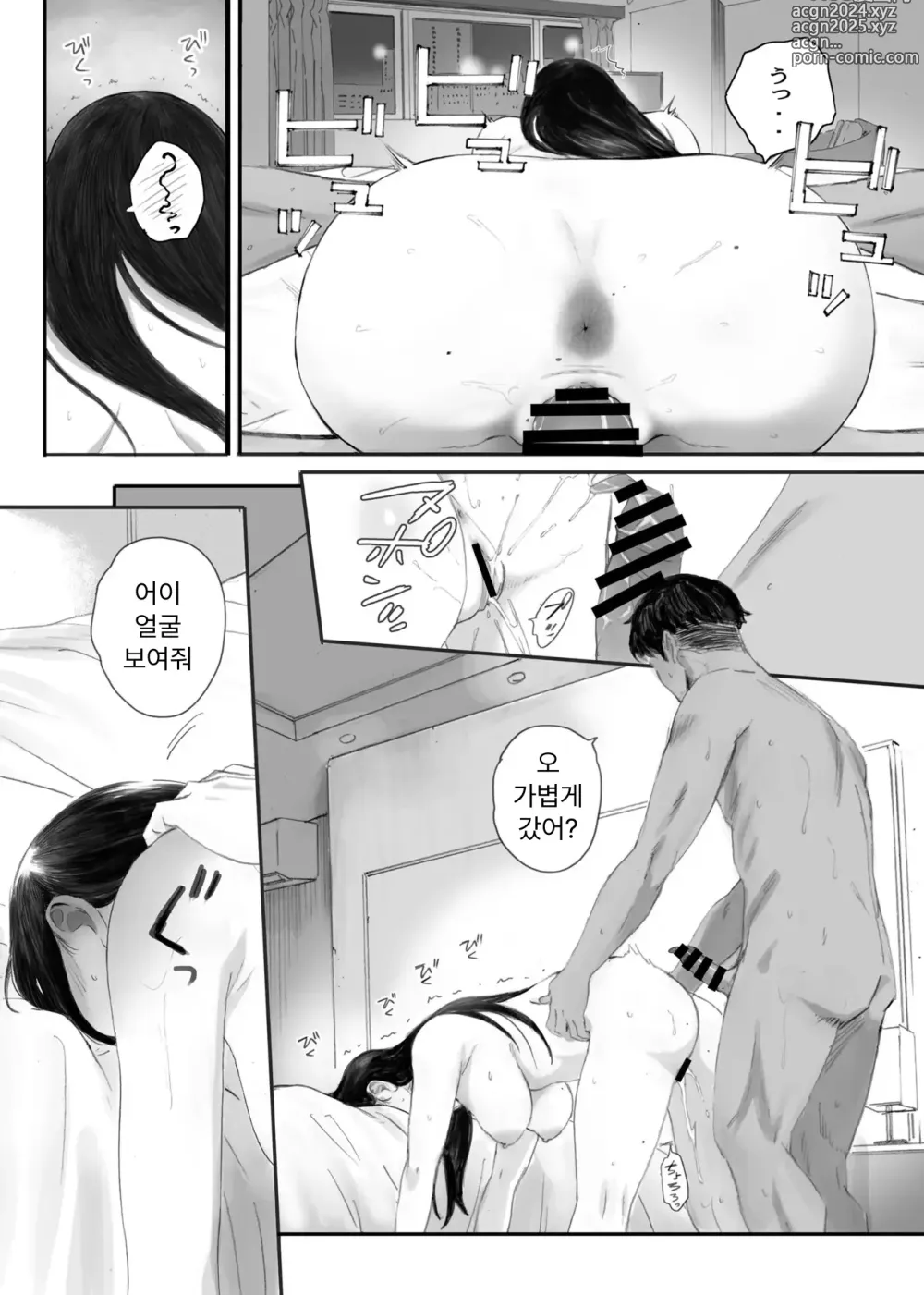 Page 83 of manga 반의 수수한 오타쿠녀에게 조건만남을 시켜보았다