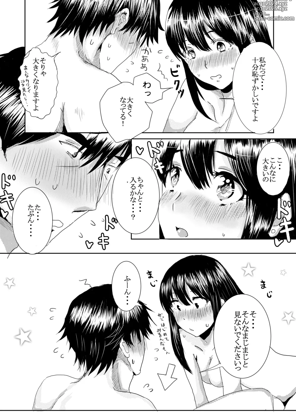 Page 11 of doujinshi Ohayo.