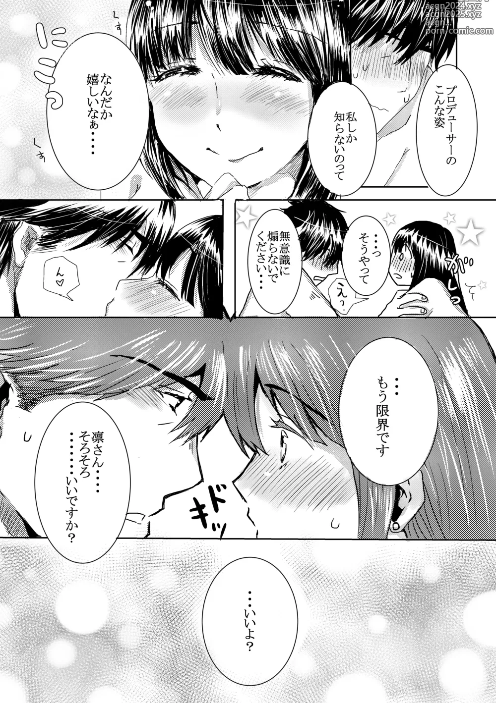 Page 12 of doujinshi Ohayo.