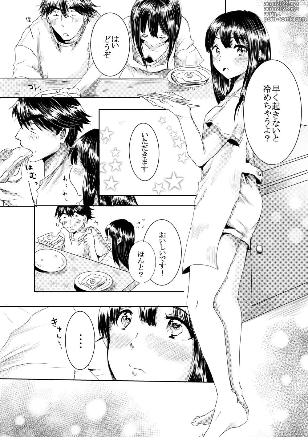 Page 20 of doujinshi Ohayo.