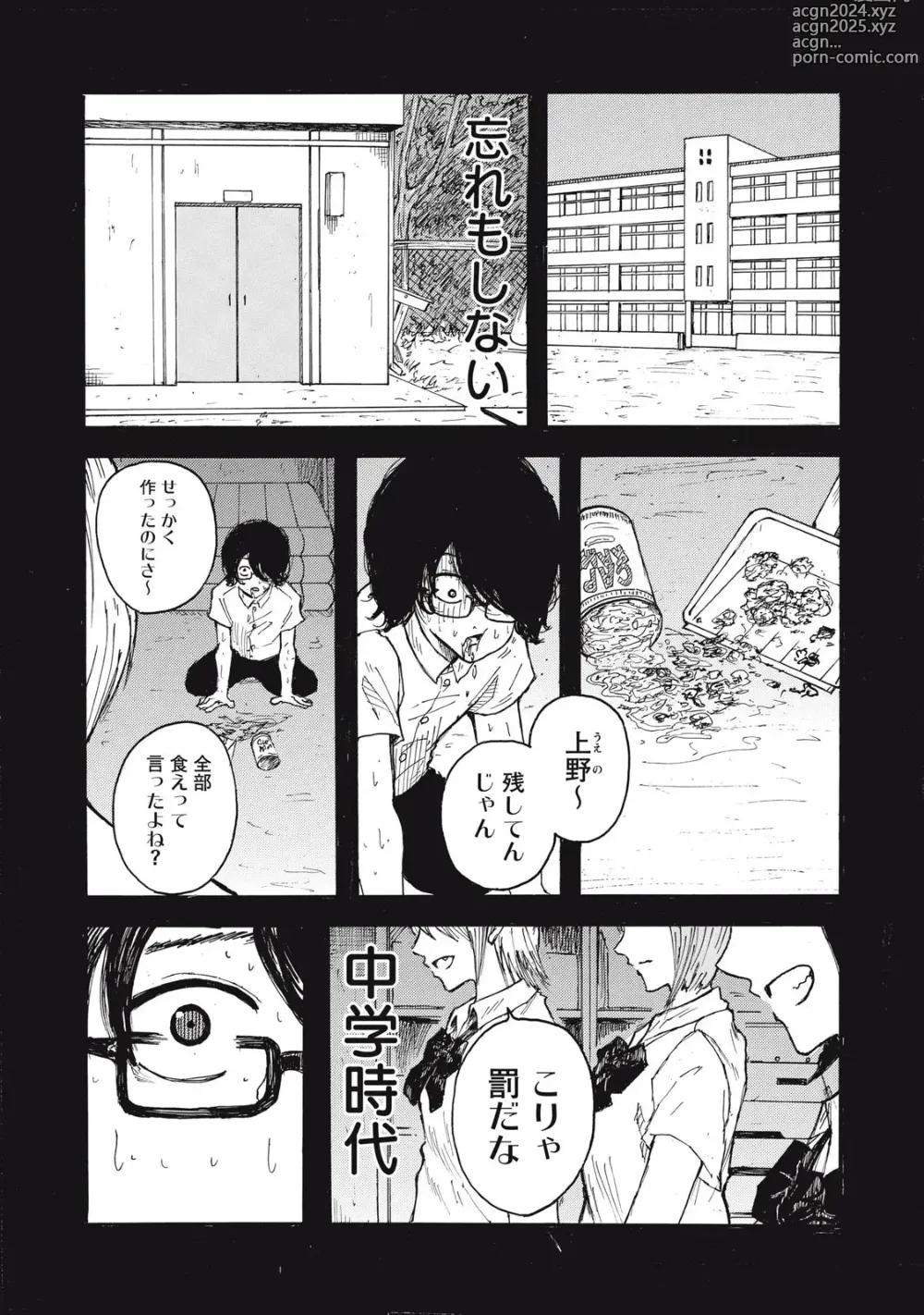 Page 2 of doujinshi Kenninyuubatsu