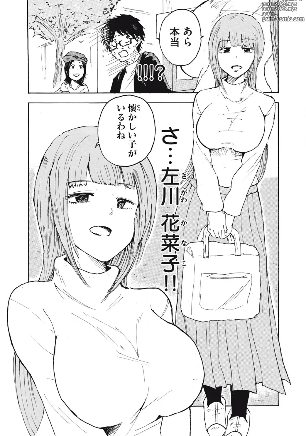 Page 13 of doujinshi Kenninyuubatsu