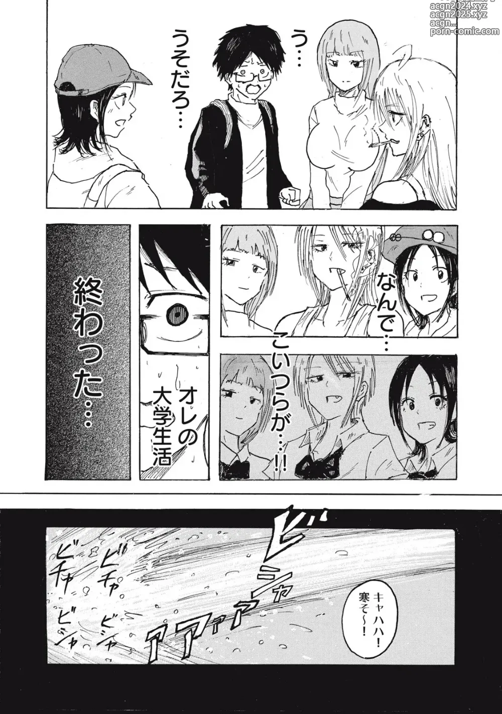 Page 14 of doujinshi Kenninyuubatsu