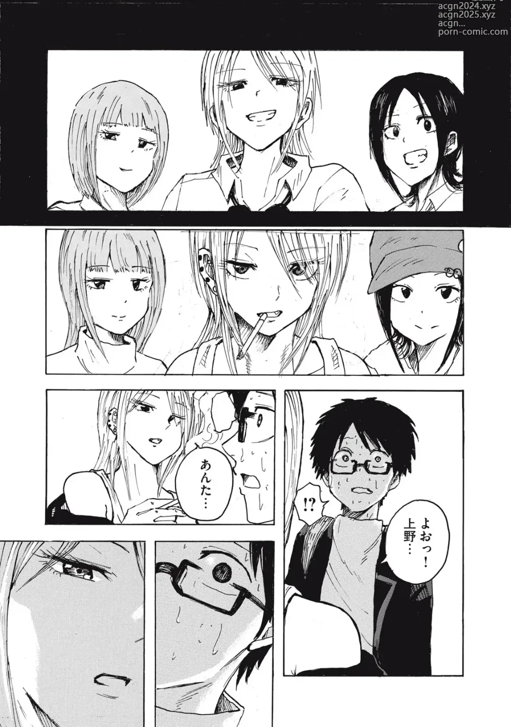 Page 16 of doujinshi Kenninyuubatsu