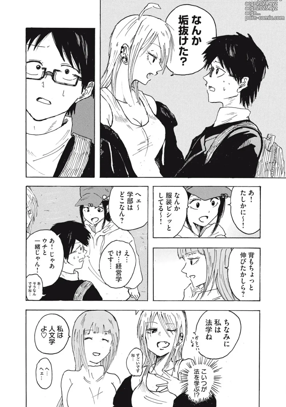 Page 17 of doujinshi Kenninyuubatsu