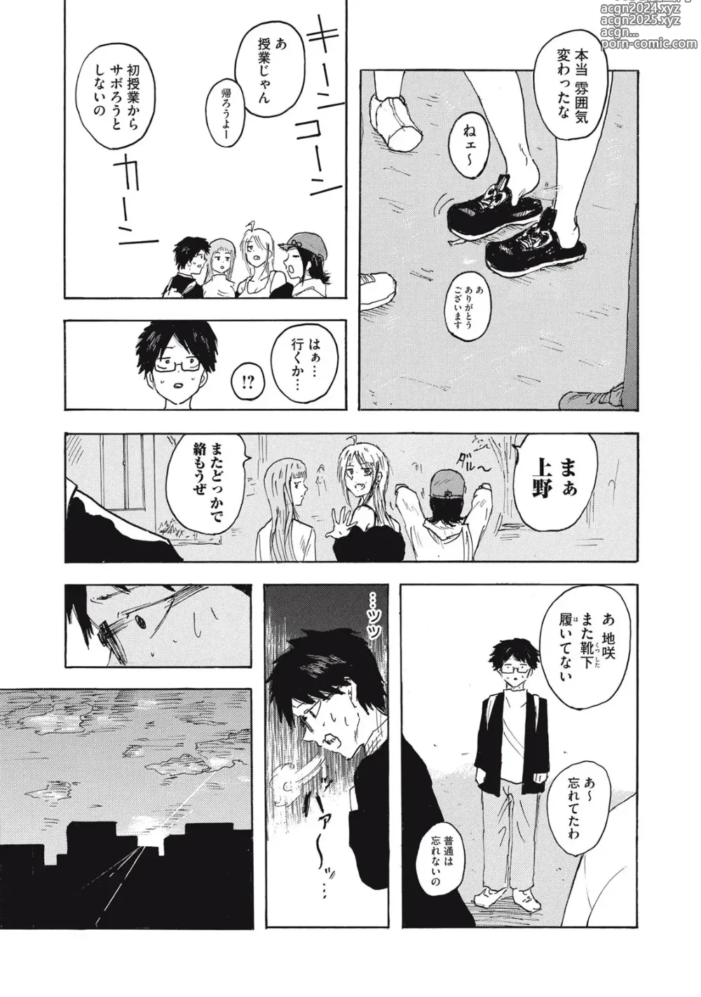 Page 18 of doujinshi Kenninyuubatsu