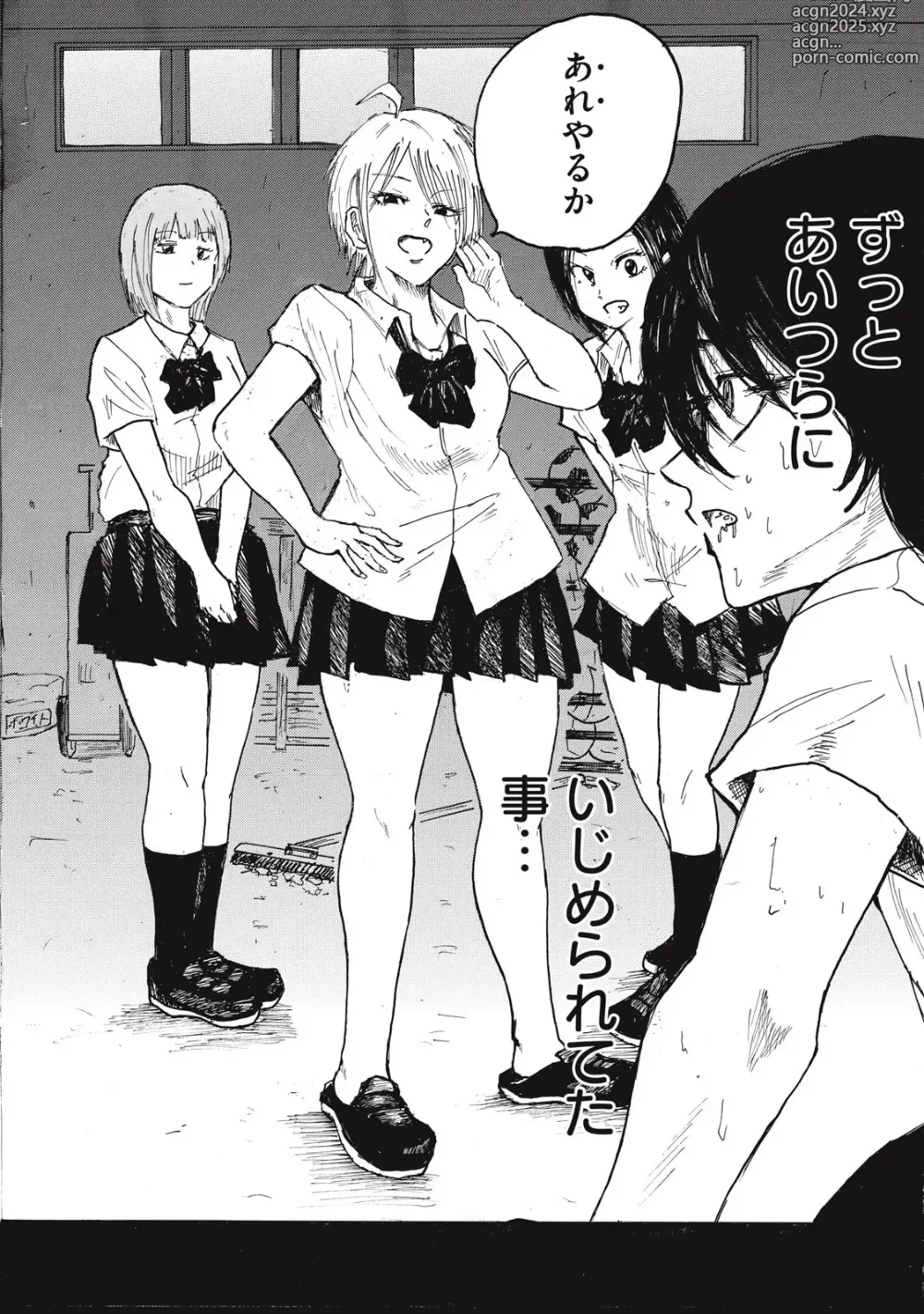 Page 3 of doujinshi Kenninyuubatsu