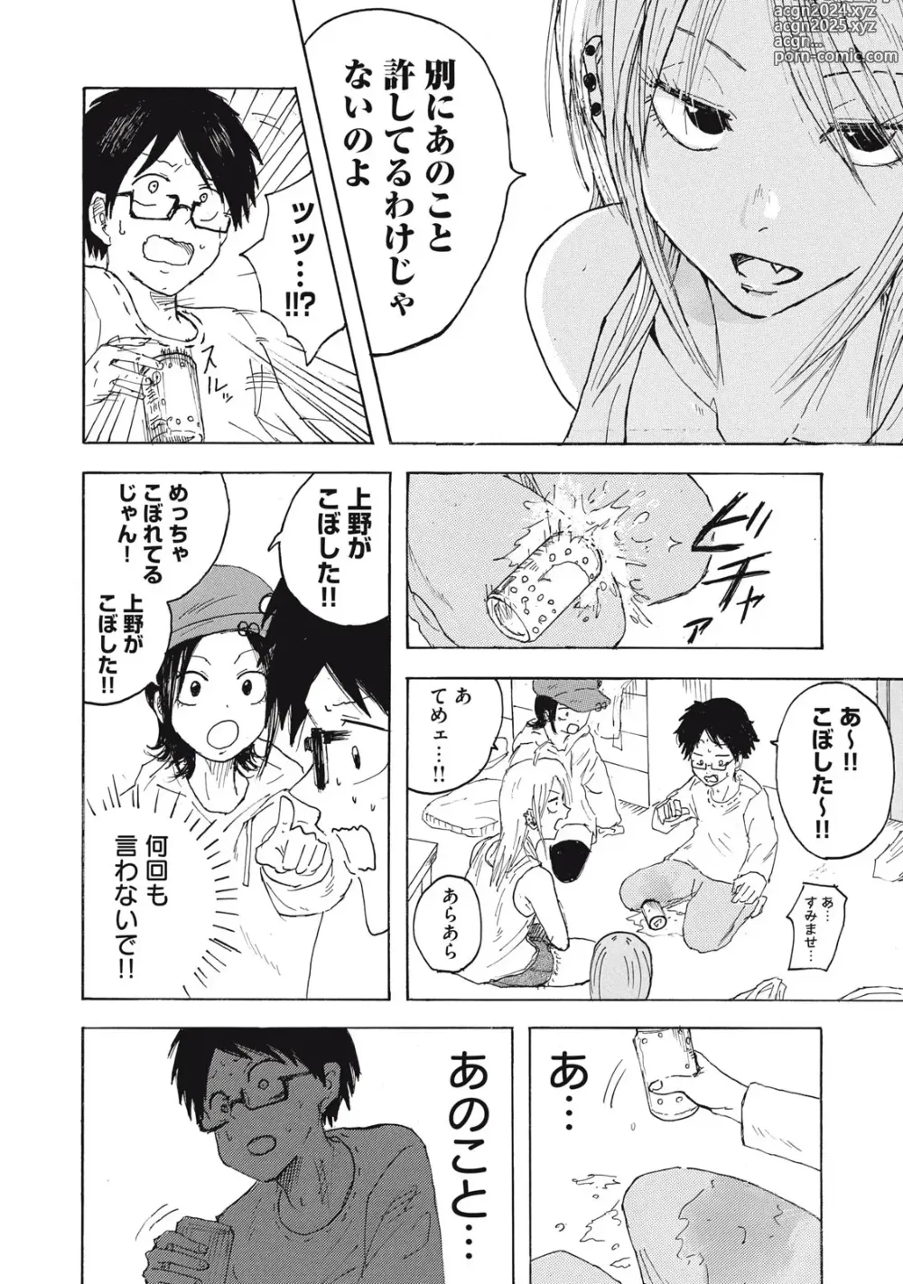 Page 29 of doujinshi Kenninyuubatsu